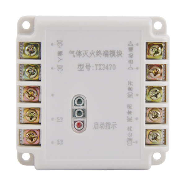 河南泰和安TX3470气体灭火终端模块