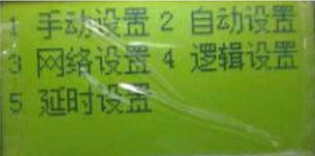 JB-QB-LD5507EN河南气体灭火控制器系统设置菜单密码