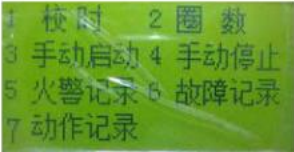 JB-QB-LD5507EN河南气体灭火控制器系统操作菜单密码